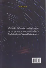 ایمان چیست